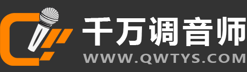 千万调音师