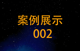 调音案例展示002